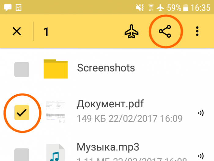 Как Поделиться Фото Через Яндекс Диск